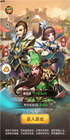 放开英雄手游
