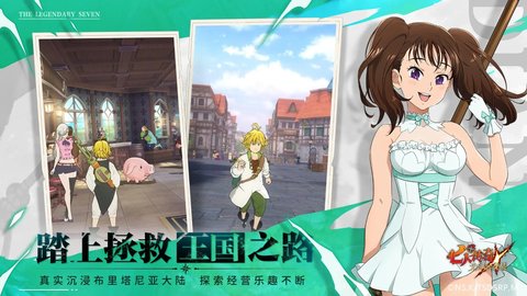七人传奇光与暗之交战（7DS）手游