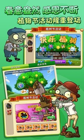 植物大战僵尸2修改器手机版手游