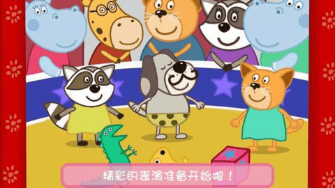 我的小公主世界故事手游
