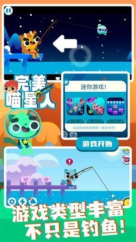 完美喵星人-喵喵爱垂钓手游