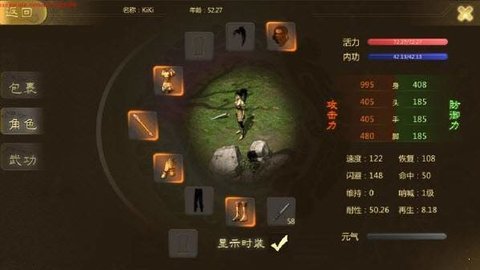 侠众道官方版手游