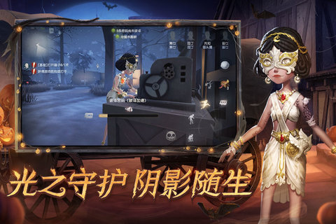 第五人格国际服手游