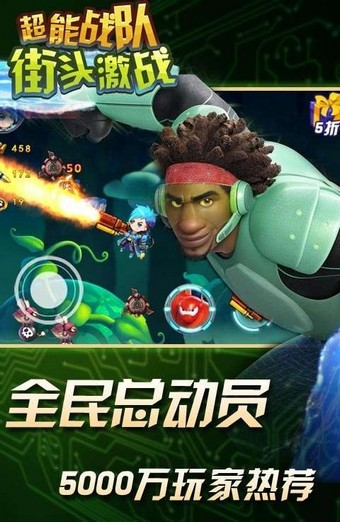 超能战斗王手游