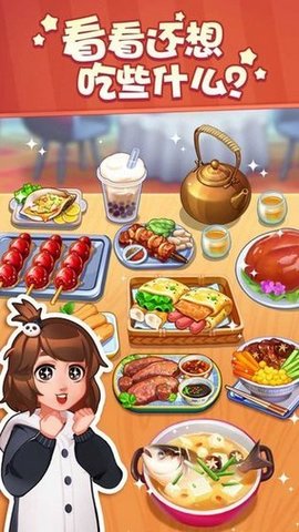 舌尖上的小店手游