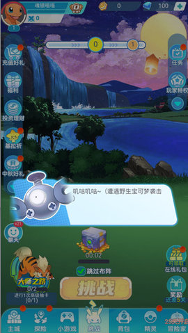 暴走精灵手游