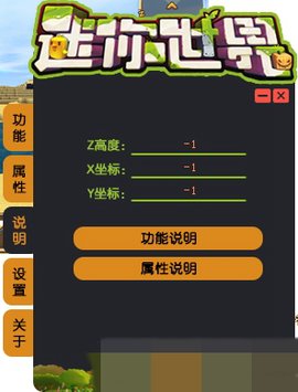 迷你世界无限金币手游
