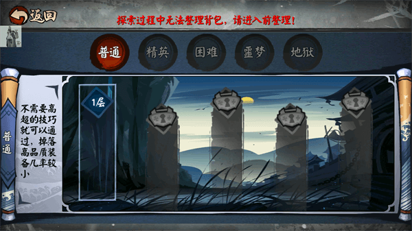 单机群侠传手游