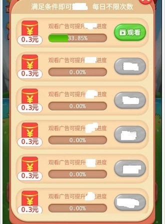 组团来消除红包版手游