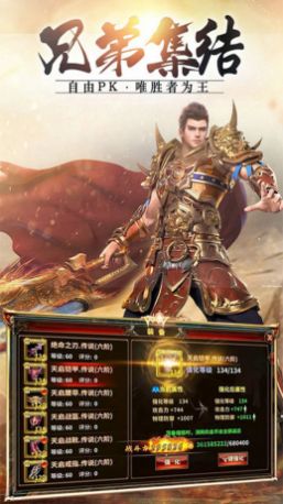 决战九天0氪打金手游