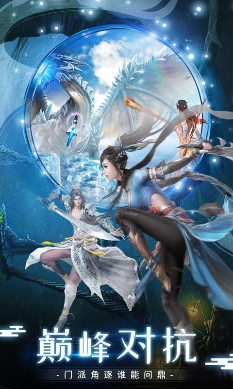 幻世九歌焚天业火手游