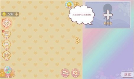 yoyo娃娃装扮小屋游戏 (YOYO Doll)手游
