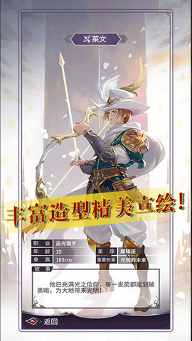 寻光者物语游戏手游