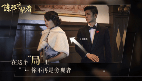 隐形守护者完整版手游