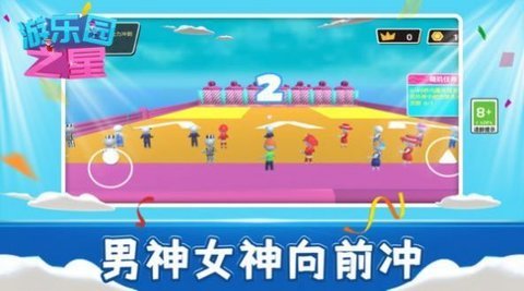 游乐园之星手游