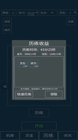 转生成为文字手游