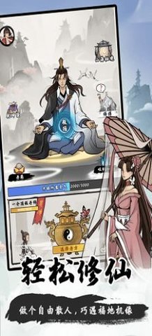 一念修仙2手游
