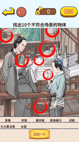 茬子来了安卓版手游