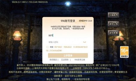 三六传奇手游