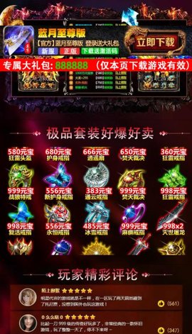 蓝月至尊版甄子丹版本手游