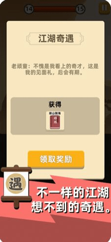 我的功夫特牛手游