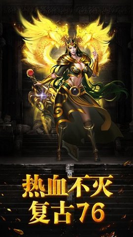 梦幻传奇手游