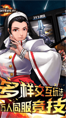 拳皇97街机版手游