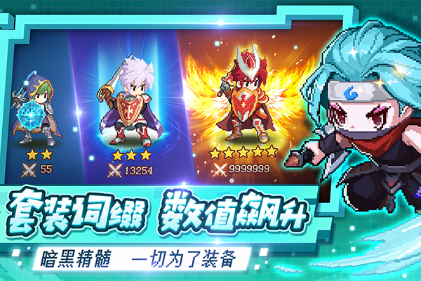 小小勇者无限钻石版手游