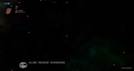 太阳系行星2手游