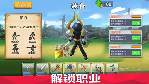 火柴人英雄999999金币手游