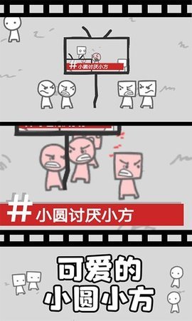拍照也疯狂游戏手游