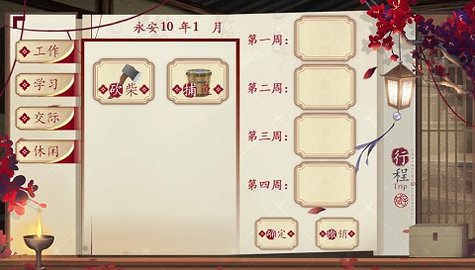 巅峰之路手游