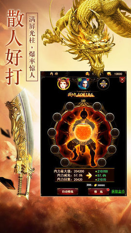 1.76神龙裁决手游