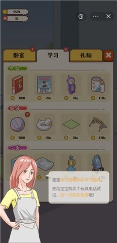 带娃模拟器游戏手游