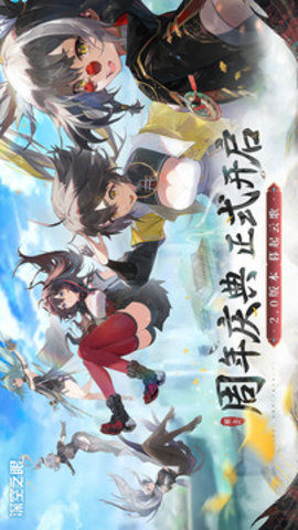 深空之眼官手游