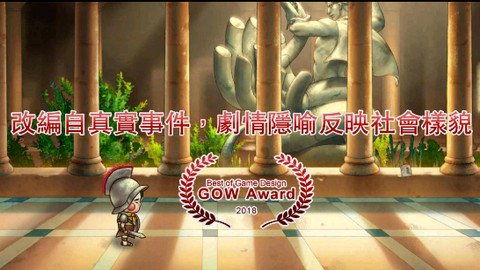荧幕判官手游