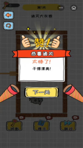 全民烧脑大作战手游