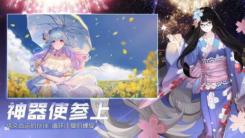 永远的七日之都手游
