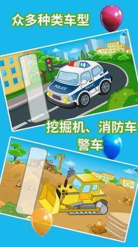 儿童汽车乐园手游