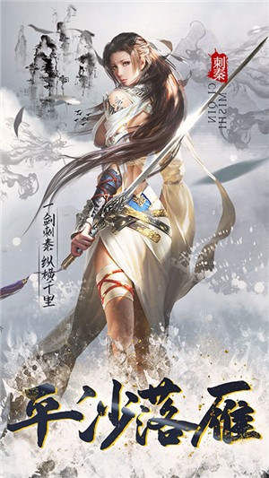 刺秦秘史送抽版手游