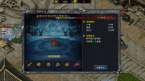 自由之刃最新版手游
