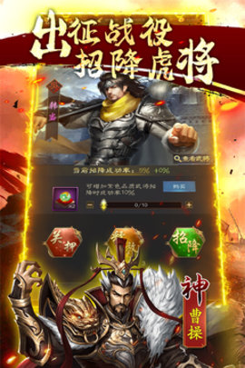 鏖战三国游戏手游
