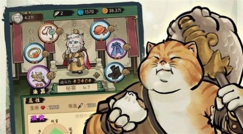 我的喵会功夫游戏手游