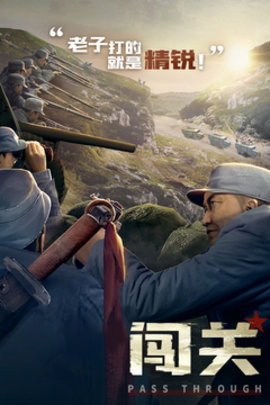 亮剑手游手机版手游