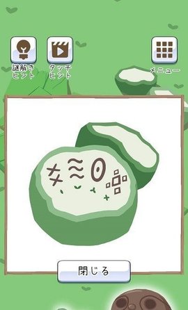 逃出树懒椰子岛（ナマヤシ島）手游