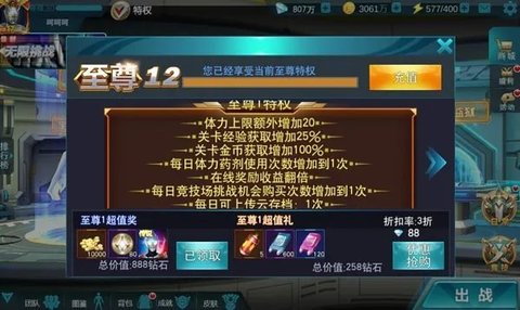 奥特英雄传奇国际服手游