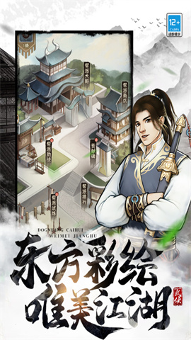武道神尊最新版手游