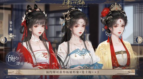 女帝上位指南手游