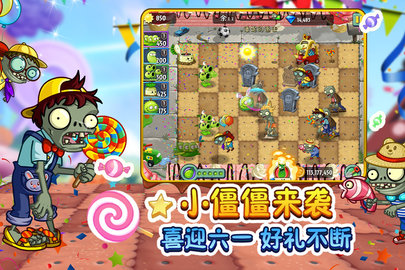 植物大战僵尸2最新版9.1.1手游