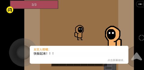 国宝惊魂手游